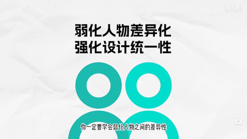 设计思路教程！群像设计指南，人再多也不怕！