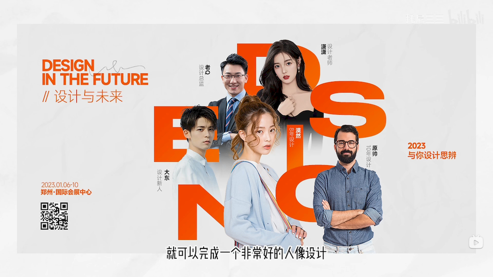设计思路教程！群像设计指南，人再多也不怕！