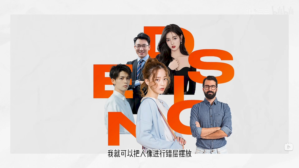 设计思路教程！群像设计指南，人再多也不怕！