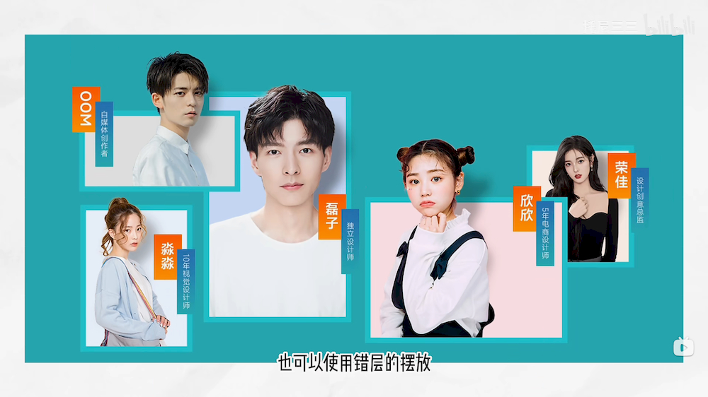 设计思路教程！群像设计指南，人再多也不怕！