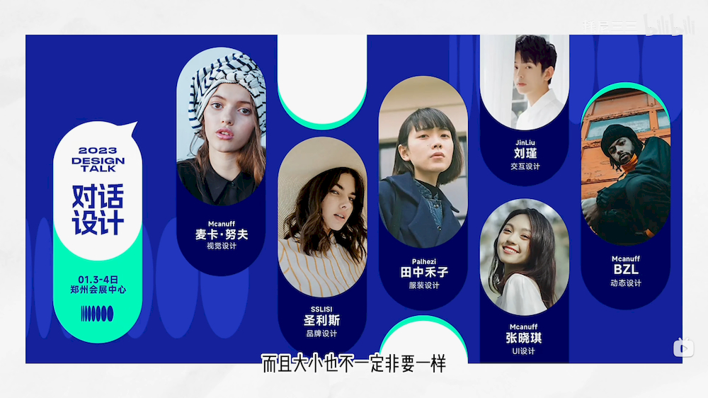 设计思路教程！群像设计指南，人再多也不怕！