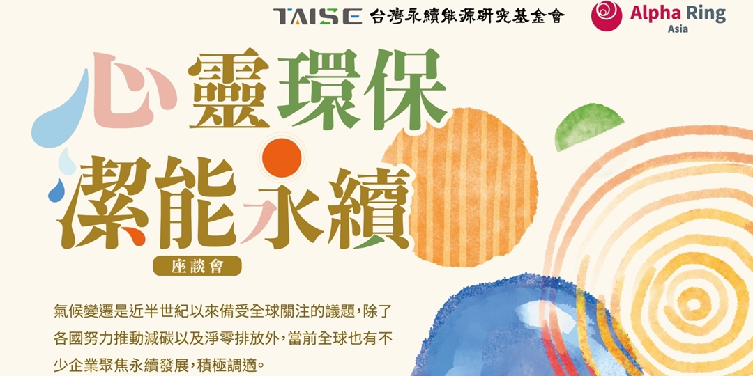信息清晰！13张台湾活动讲座类banner设计