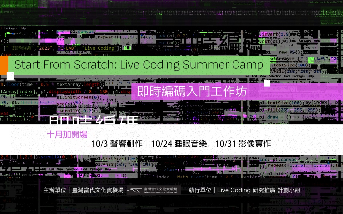 现代传统！12张台湾活动讲座banner设计