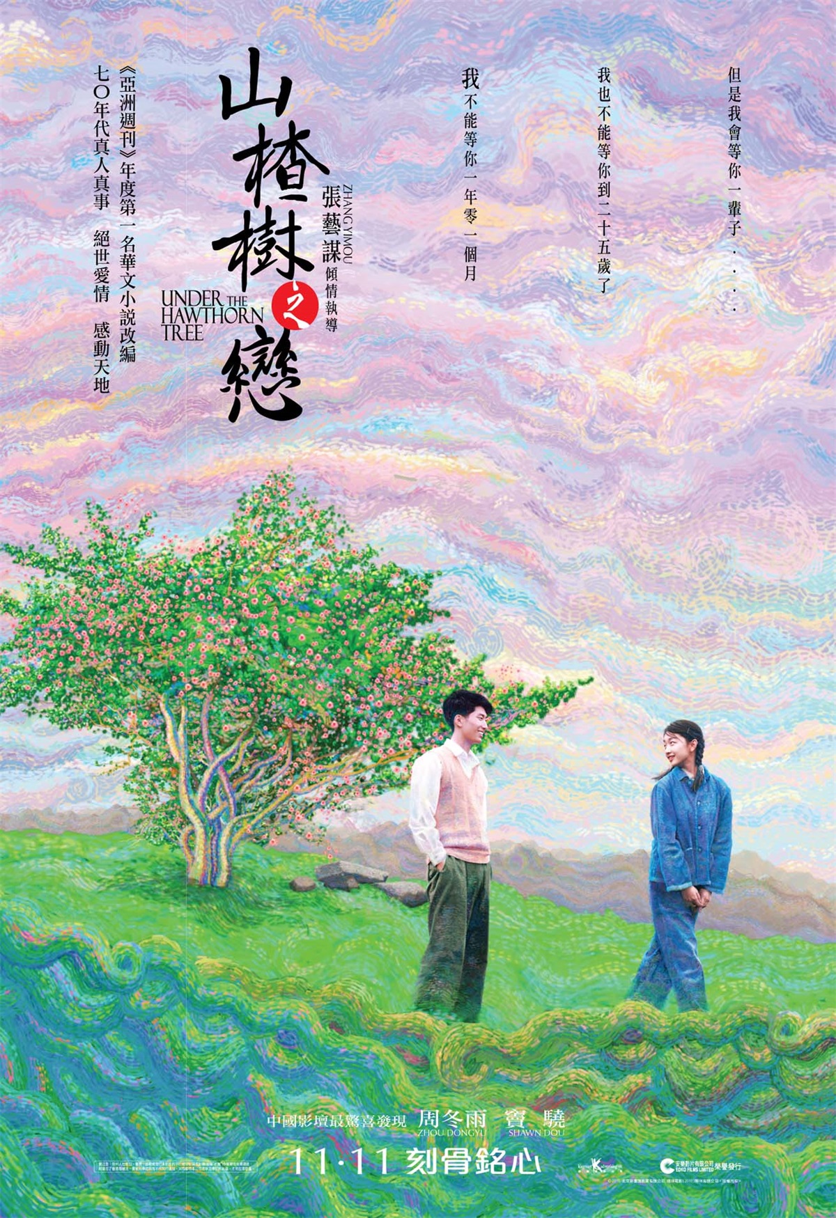 形象独特！15部张艺谋电影海报作品