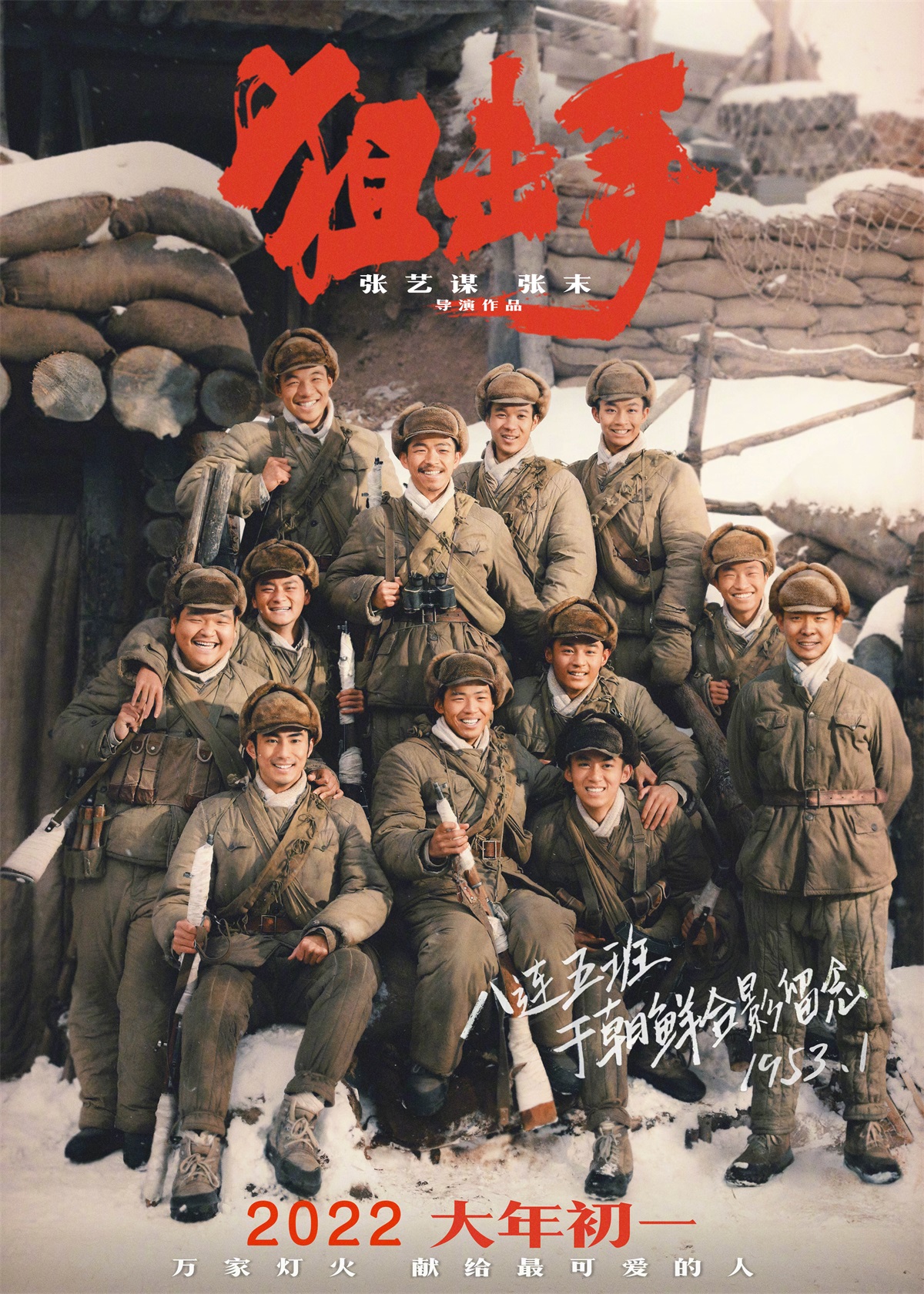 形象独特！15部张艺谋电影海报作品