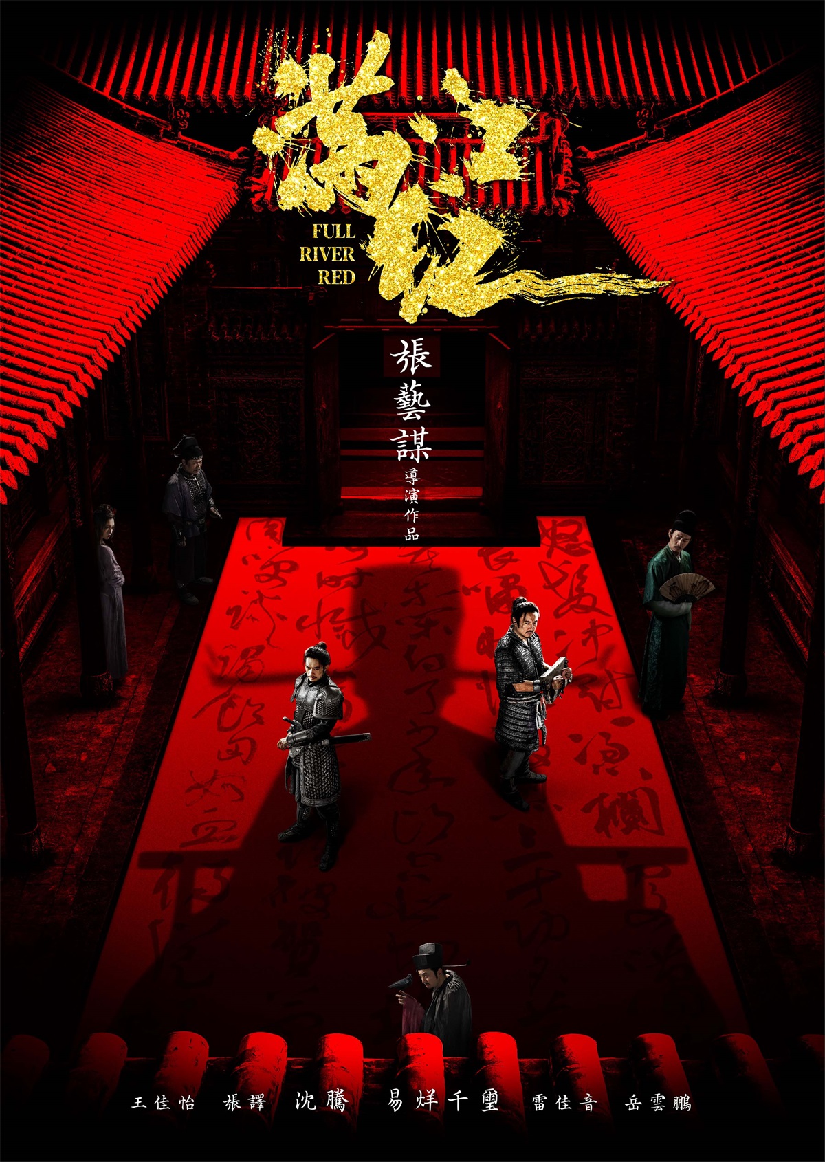 形象独特！15部张艺谋电影海报作品