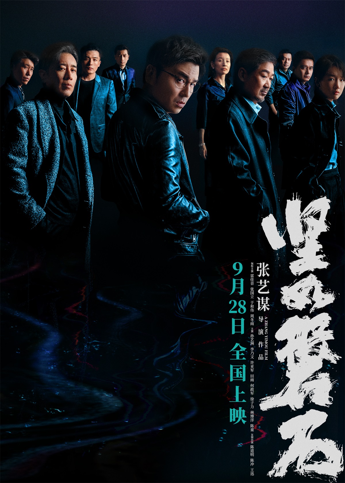 形象独特！15部张艺谋电影海报作品