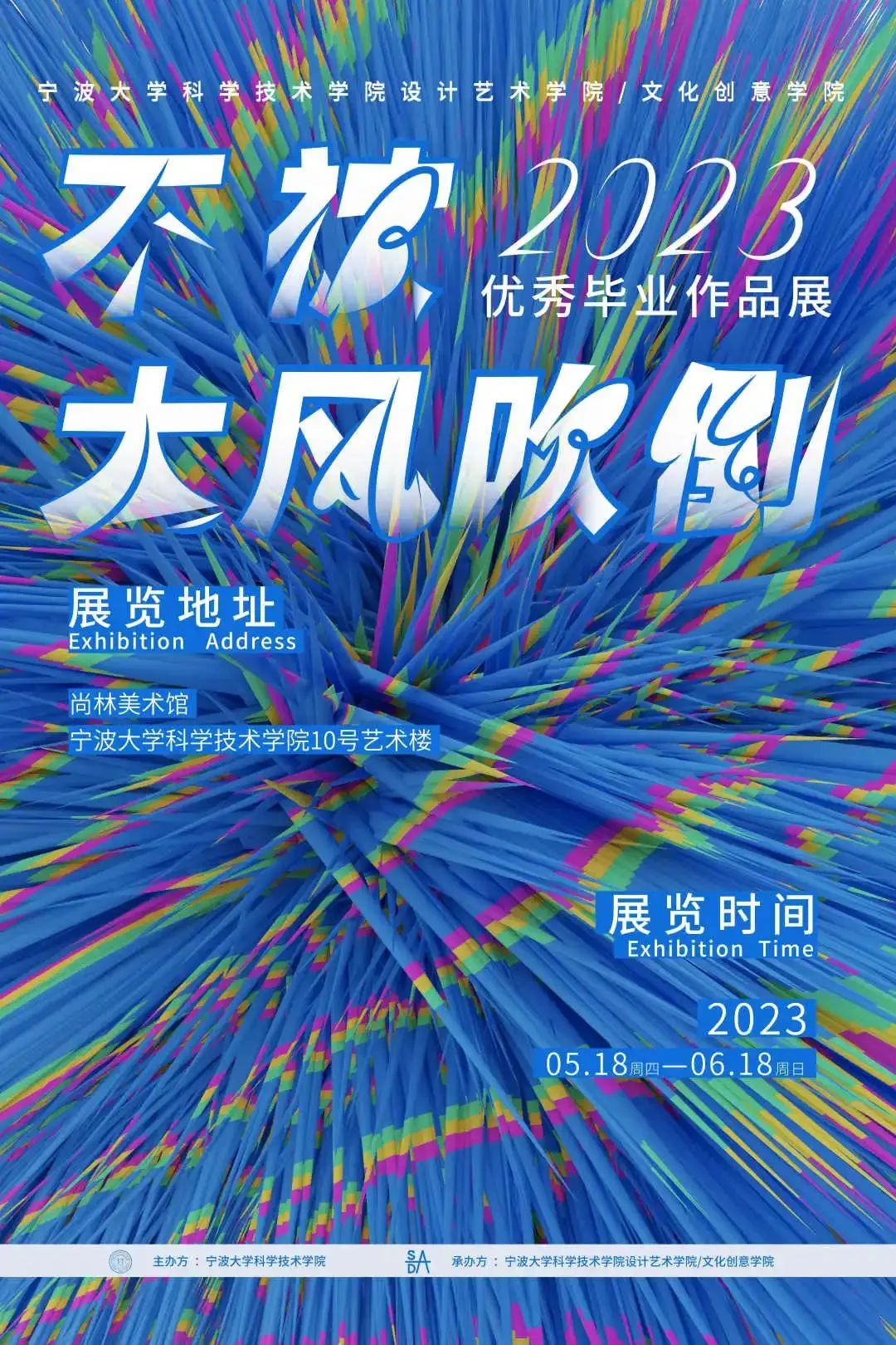 艺术性！21张2023国内院校毕设创意海报