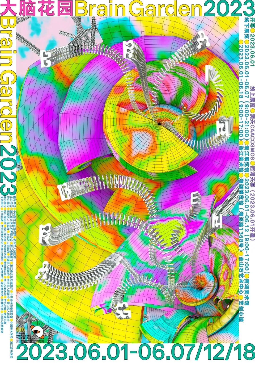 艺术性！21张2023国内院校毕设创意海报