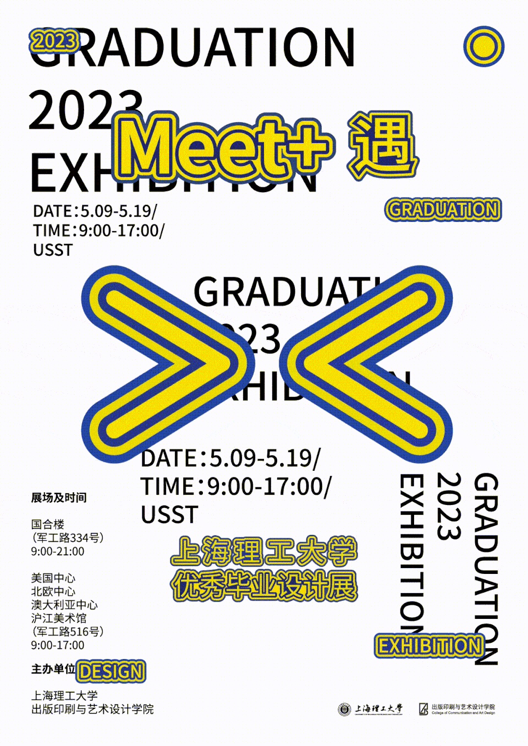 艺术性！21张2023国内院校毕设创意海报