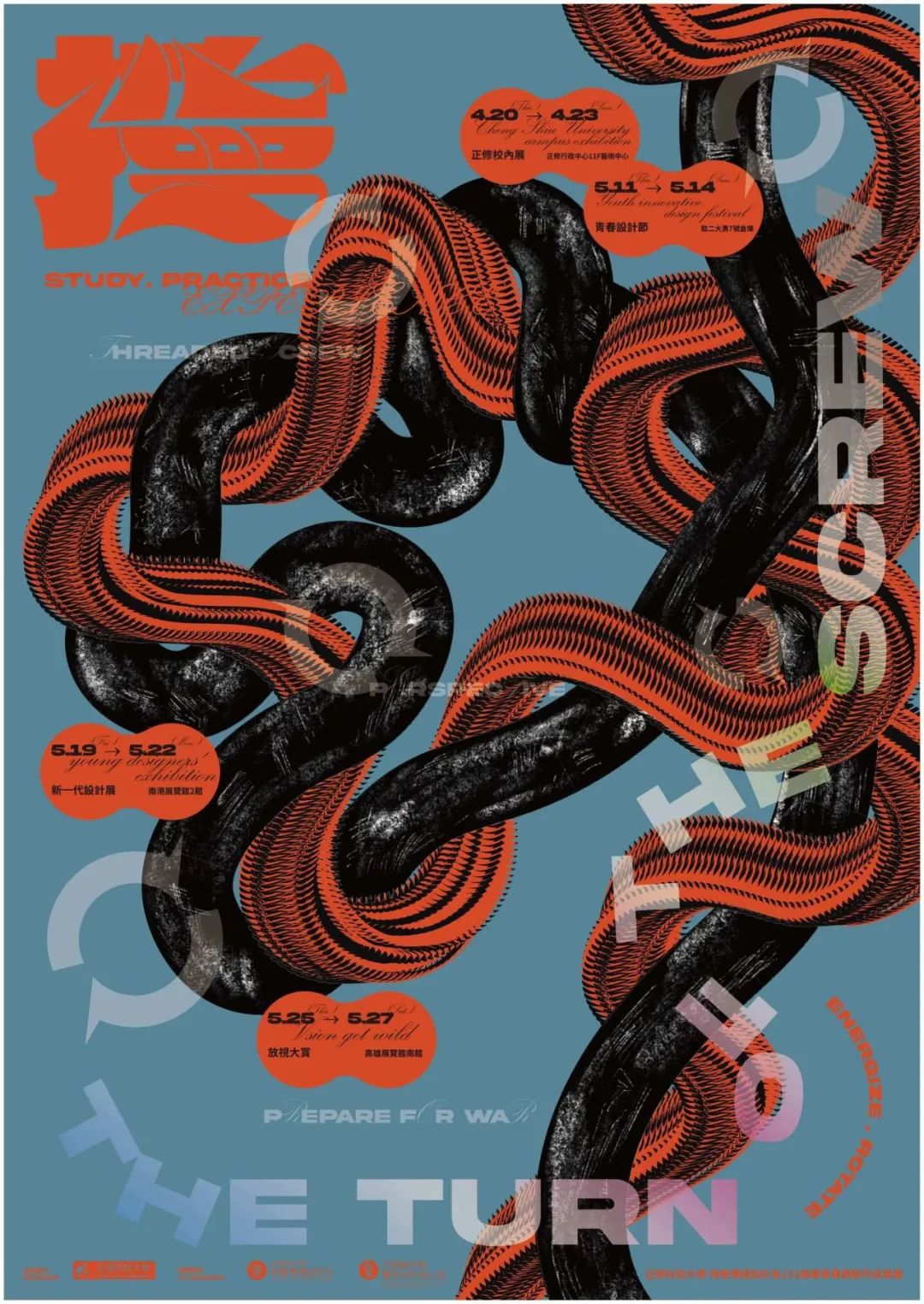 风格独特！31张2023港澳台院校毕设创意海报