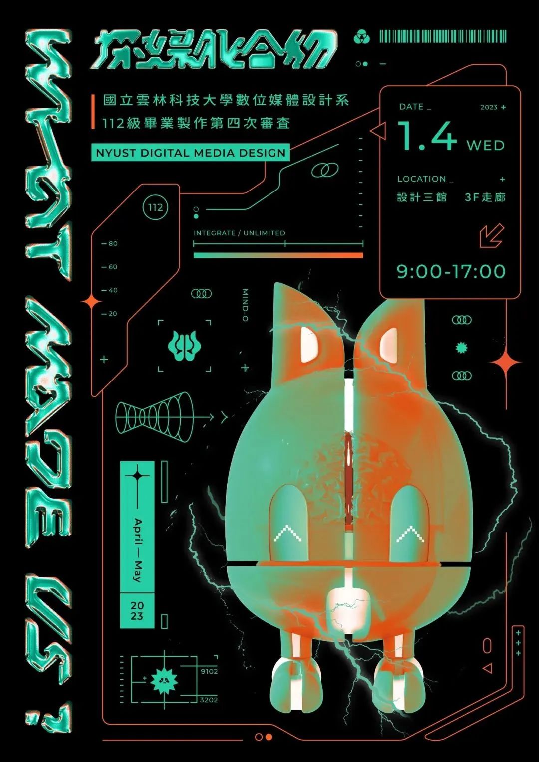 风格独特！31张2023港澳台院校毕设创意海报