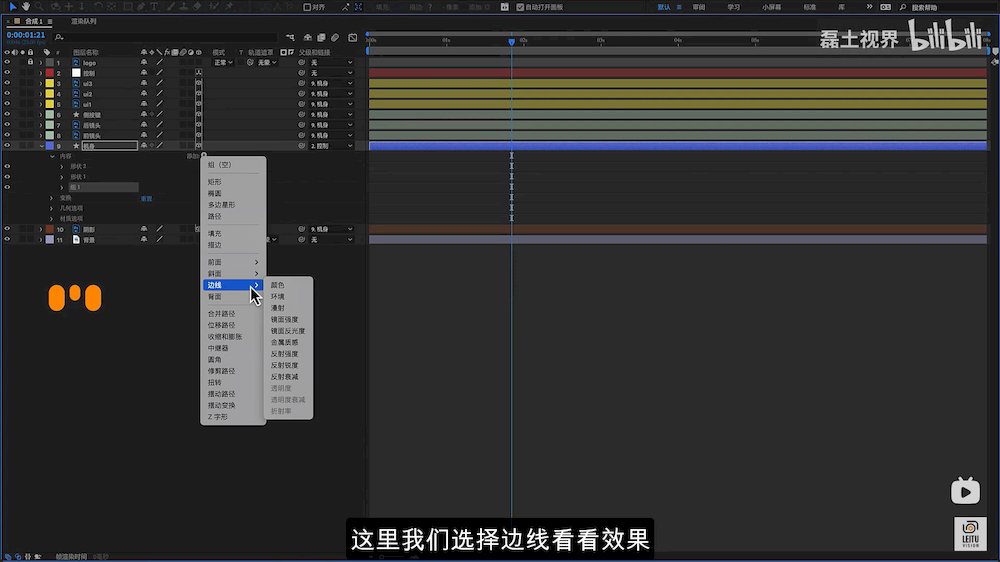 AE教程！无插件制作手机界面3D动态展示