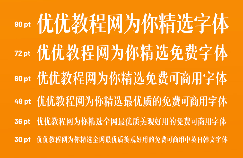 猫啃网风雅宋！一款笔挺优雅的免费开源中文字体