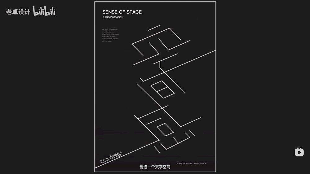 平面设计教程！“空间感”在设计中怎么体现？